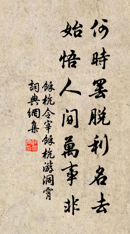 衣食有不足，何敢怨貧窶 詩詞名句