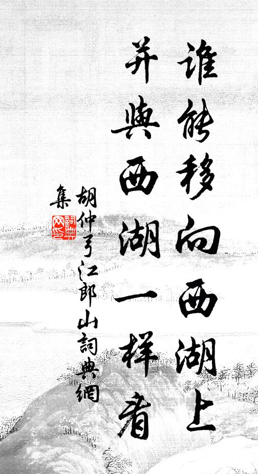 命輕鴻毛,名高斗極 詩詞名句