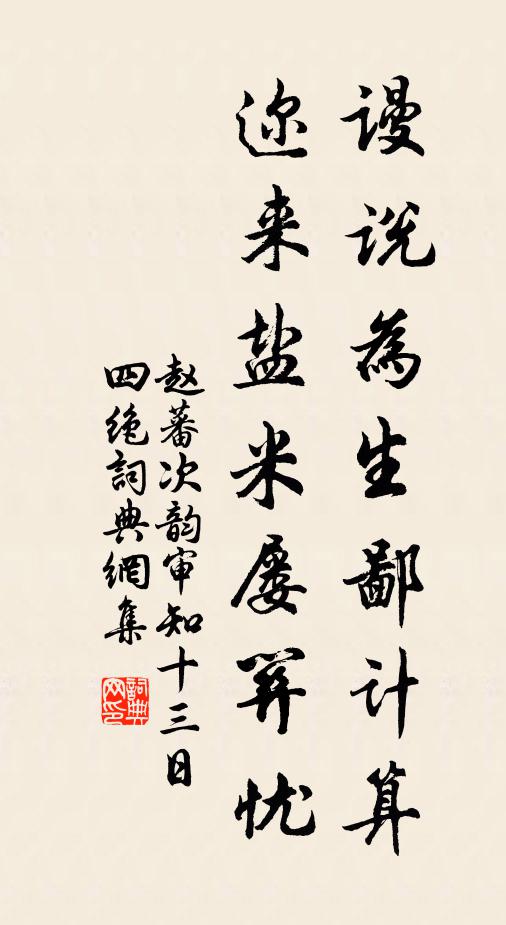 誰謂環堵陋,而多長者車 詩詞名句