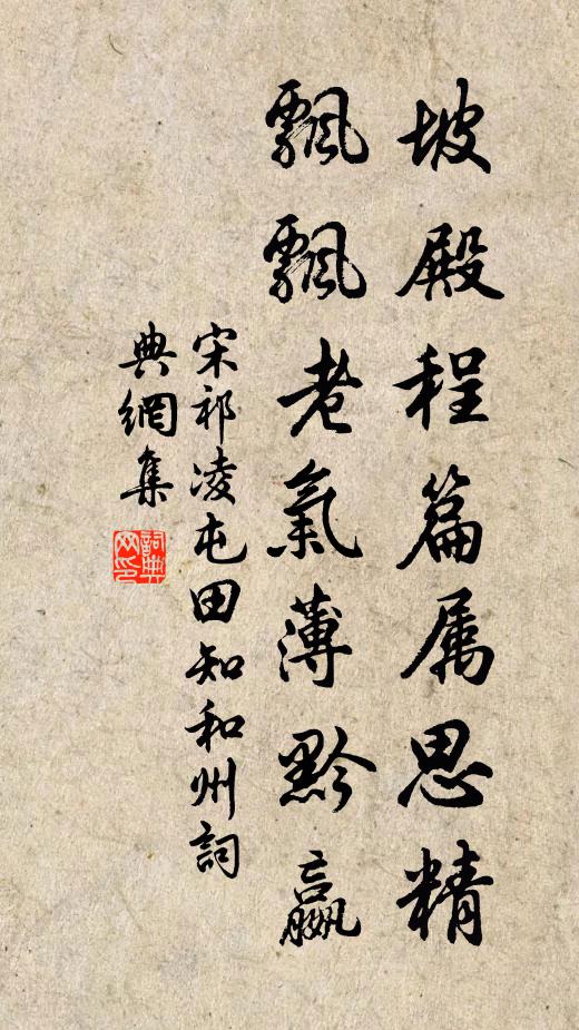 故人持贈我，三嗅若為珍 詩詞名句