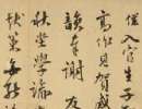 董其昌《行楷書千字文》_董其昌書法作品欣賞
