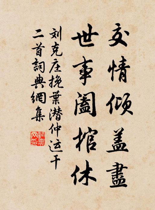 白衫紫領來自田，縣官呼我要青錢 詩詞名句