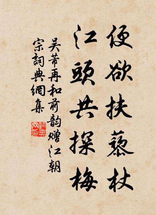 浪說枕戈心萬里,此身常在水雲間 詩詞名句