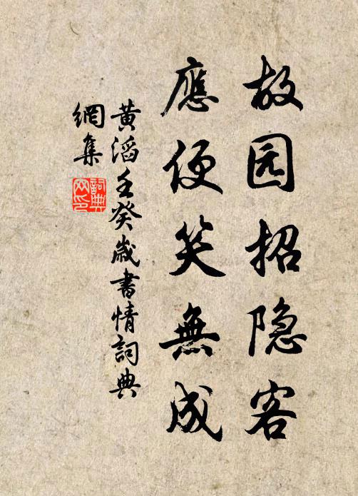 樽罍且為樂，攜手登高樓 詩詞名句