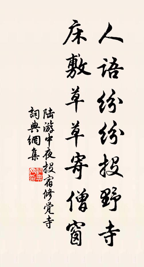 恨聚散匆匆,夢隨帆遠 詩詞名句