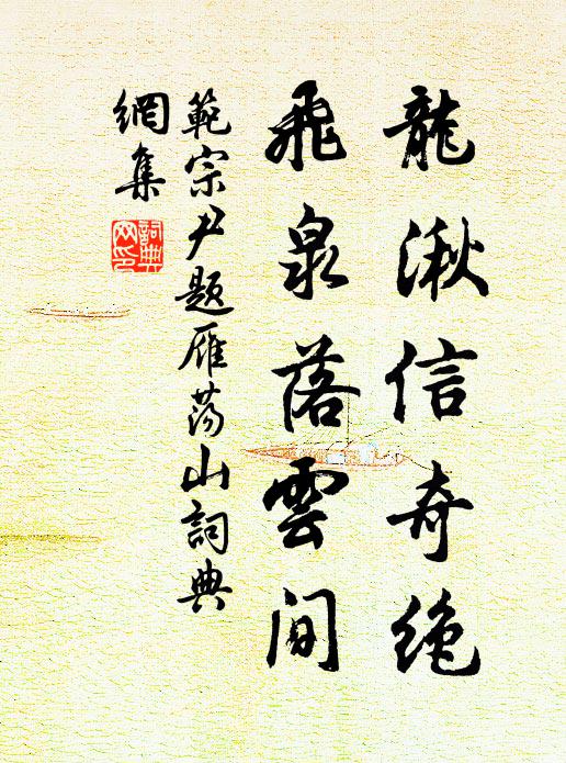 斯人有至望，此事宜速祈 詩詞名句