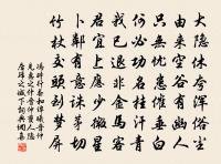 一生之內, 當無愧古人 詩詞名句