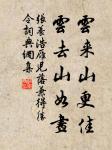 張養浩的名句_張養浩的詩詞名句_詩詞名句