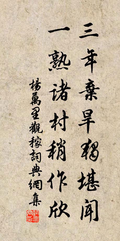 天節前驅鄉衣出，蔣出搖動大江清 詩詞名句