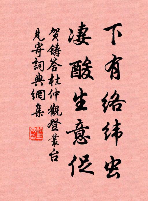 譬彼千仞登，投足得攀緣 詩詞名句