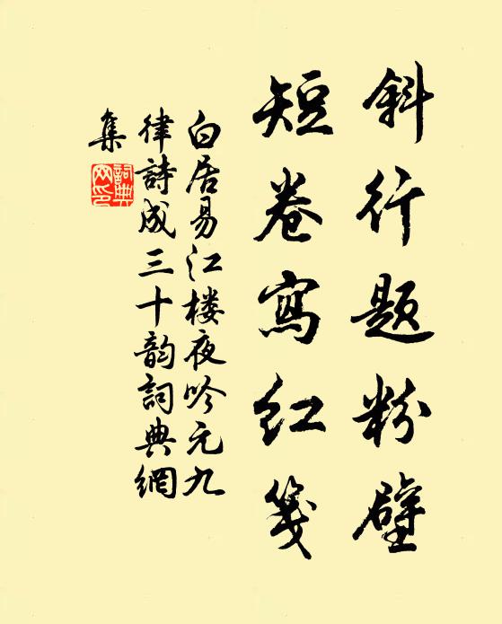 賦形期大匠,良璞勿同斯 詩詞名句