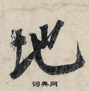 蓋開頭的成語_第一字是蓋的成語有哪些