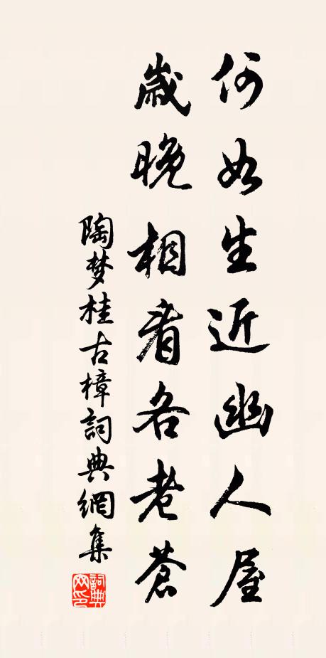 回眸已覺三山近，滿壁潛驚五月寒。 詩詞名句