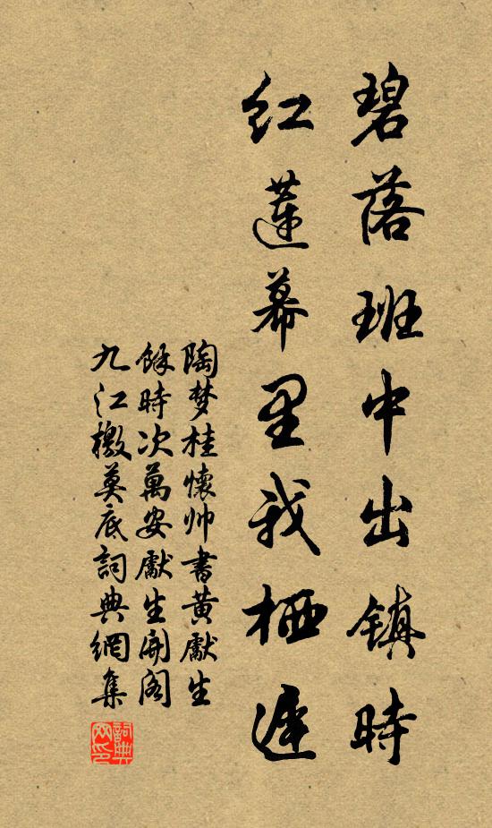 仆獻奇方單用草，醫言速效莫如參 詩詞名句