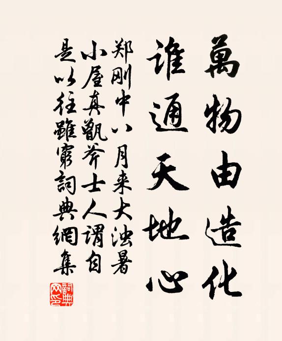 寶熏降自九重天,再款龍祠禮亦專 詩詞名句