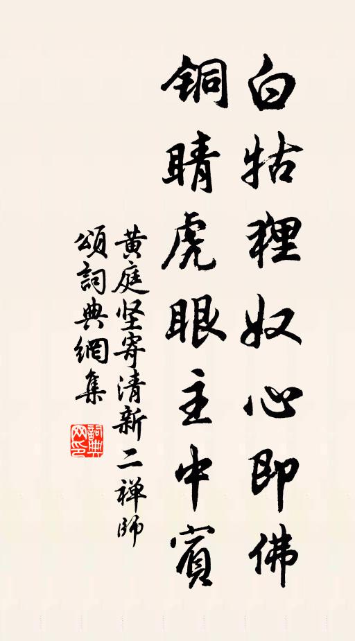 故里歸來跡轉浮,是身投老計何由 詩詞名句