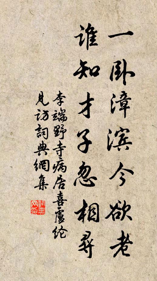 酒里閒消日，書中自策勛 詩詞名句