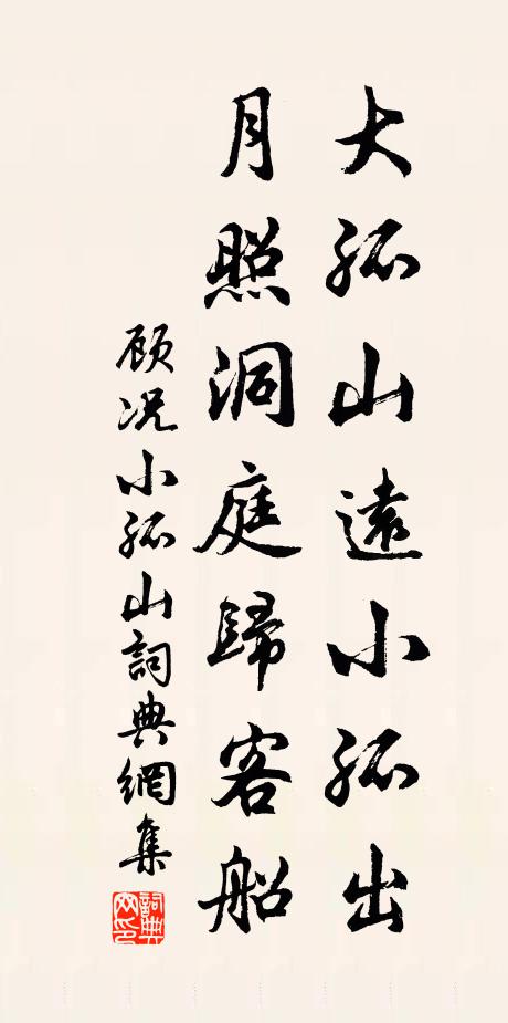 荊門常晝掩,不必雲山深 詩詞名句