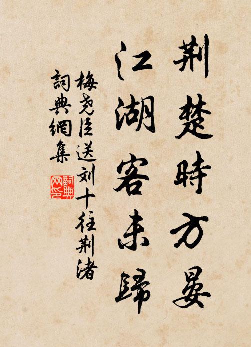 紫茱時節,小樓長醉,一川平遠 詩詞名句