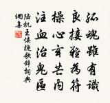 至今道其名，男女涕皆垂 詩詞名句