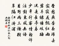 白去紅飛無跡 詩詞名句