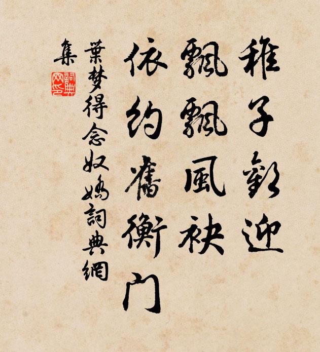 一德光台象,三軍掌夏卿 詩詞名句