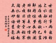 雋老水墨原文_雋老水墨的賞析_古詩文