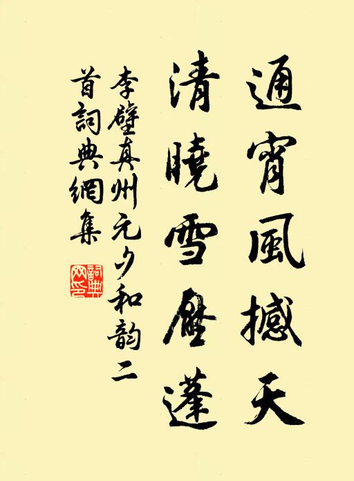 鍾情剩有詞千首，待寫大招招些 詩詞名句