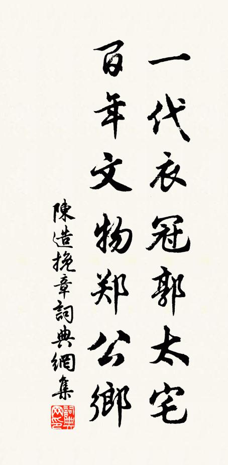 相看不遠跡尚疏,濟勝之具空踟躕 詩詞名句