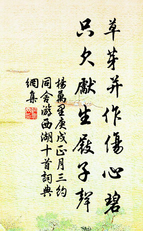 佩萸把菊為清游，佳辰勝賞聊爾酬 詩詞名句