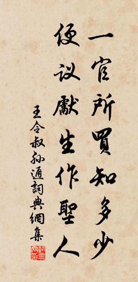 這雪袁安難臥,蒙正回窯,買臣還家,退之不愛,浩然休夸 詩詞名句