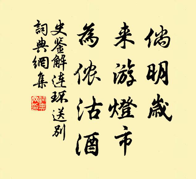 大兒擬圭璧，小兒比鹽絮 詩詞名句