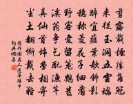 邂逅空題句,飄零難具言 詩詞名句