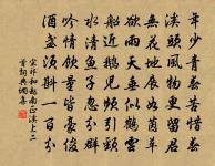 何日平胡虜，良人罷遠征。 詩詞名句