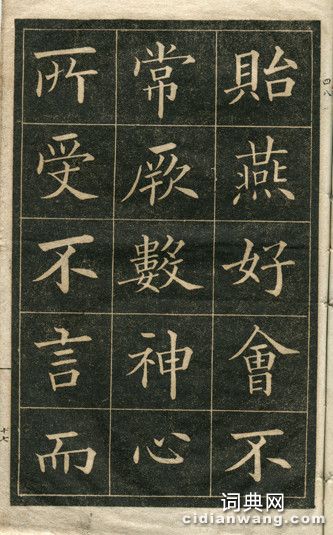 黃自元臨華林園集詩