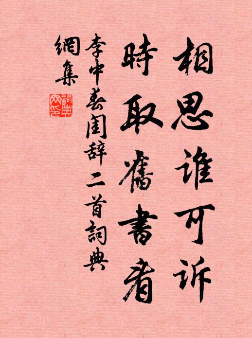 涉秋苦多陰，嬋娟竟見乍 詩詞名句