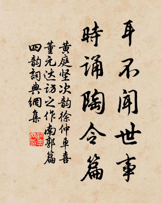 不知芳草情何限，只怪遊人思易傷 詩詞名句