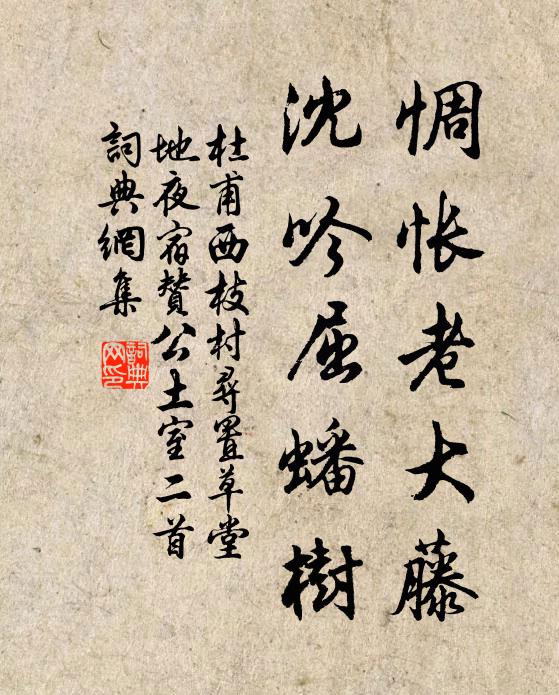 貸米不煩臨古帖,敲門未敢兀吟鞍 詩詞名句