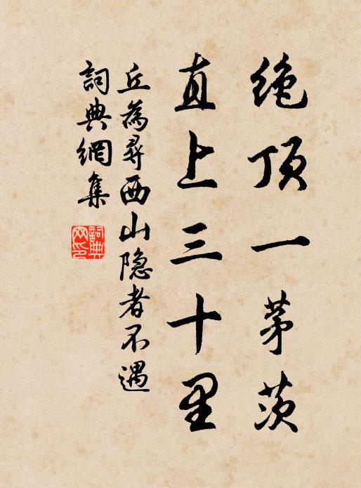 何況梁榱日蛀腐,一仆非爾力可扶 詩詞名句