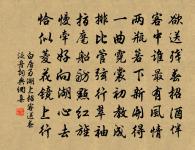 相去天一涯,雲濤疏雁魚 詩詞名句