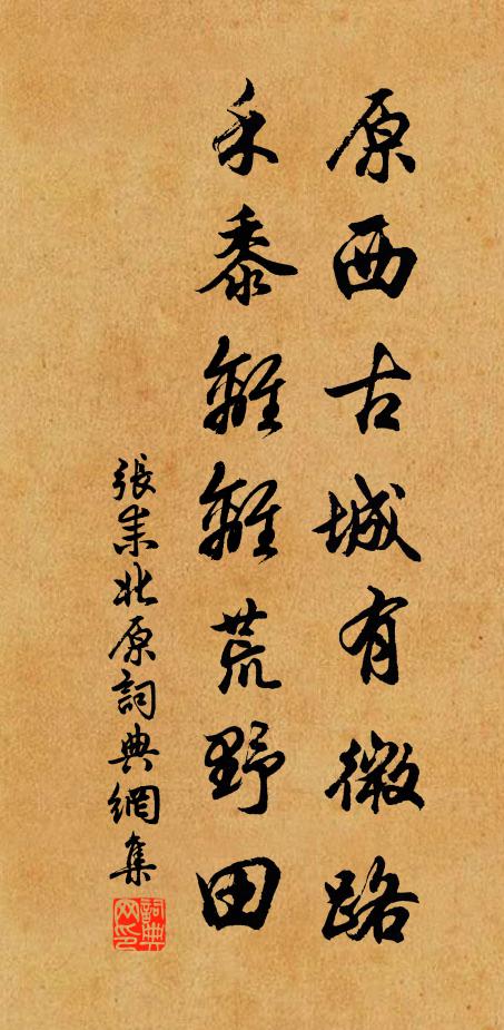 自愧千秋負良友，剩留清淚與君垂 詩詞名句