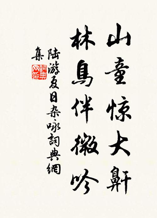 仙格淡妝天與麗 詩詞名句