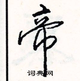 靂組詞_靂字怎么組詞_靂組詞有哪些_帶靂字的詞語