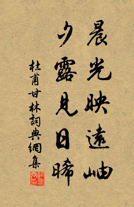 姓名掛丹詔,文句飛天聰 詩詞名句