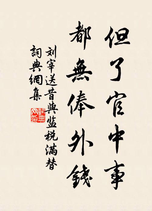 怕淚落、瑤箏慵拊 詩詞名句