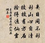 【雙調】慶東原_香衾剩,春原文_【雙調】慶東原_香衾剩,春的賞析_古詩文