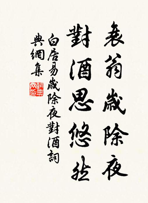 何為者,祗紛紛桃李,占斷春風 詩詞名句