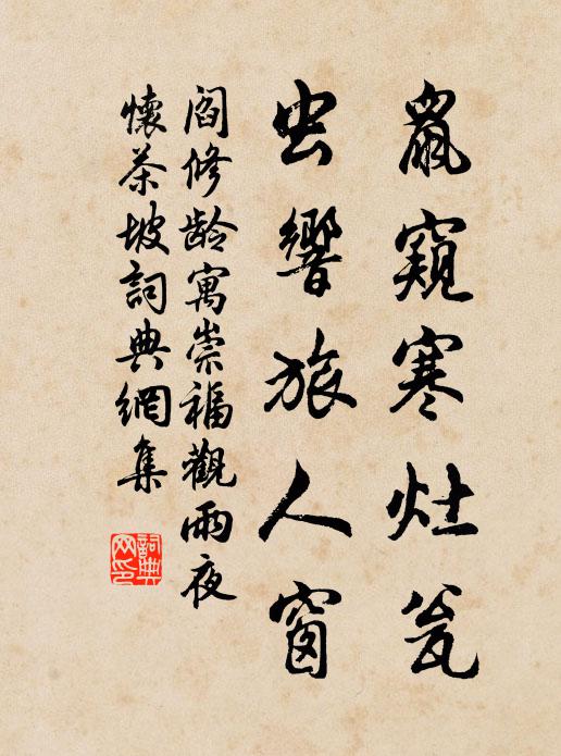 前觀阻步屧，側耳成徘徊 詩詞名句