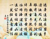 朱明復薦祥,仟種茂叢莖 詩詞名句