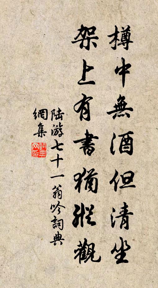 陳舜道的名句_陳舜道的詩詞名句_詩詞名句